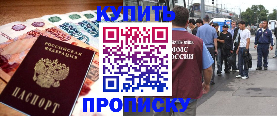 найти адрес прописки в Алтайском крае