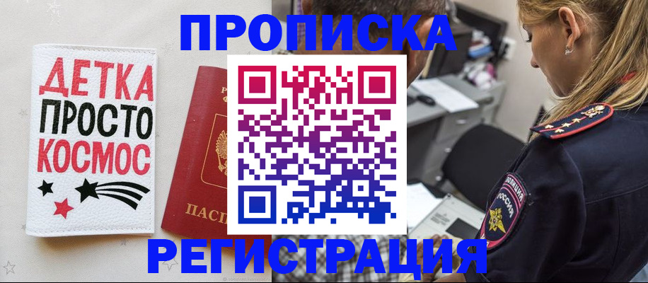 пропишу в квартире в Алтайском крае