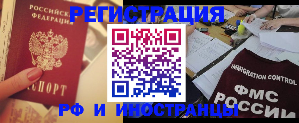 прописка для кредита в Алтайском крае