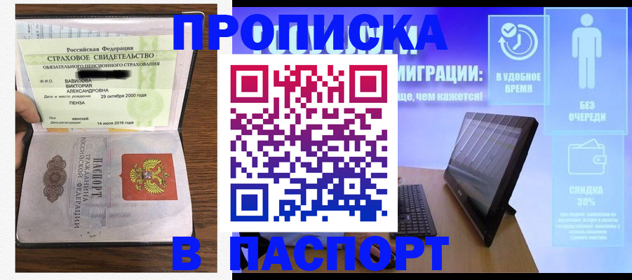 регистрация в Алтайском крае