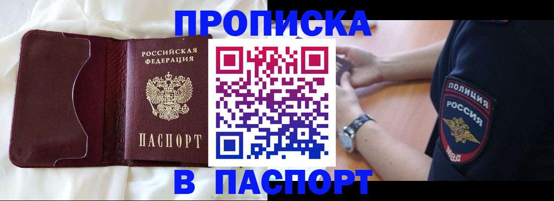 найти адрес прописки в Алтайском крае