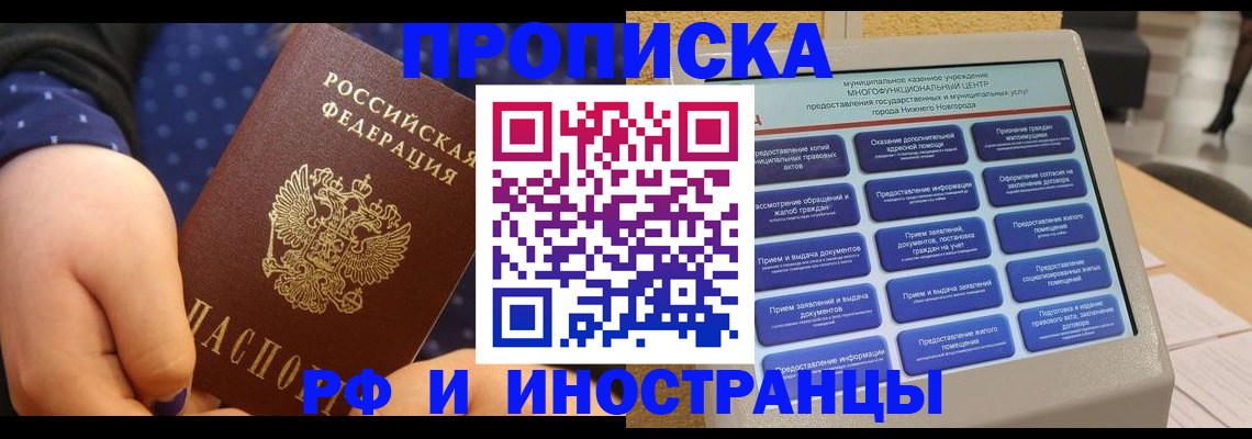 прописка для кредита в Алтайском крае
