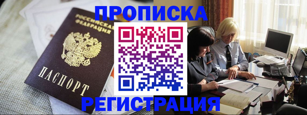 найти адрес прописки в Алтайском крае