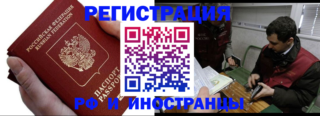 регистрация в Алтайском крае